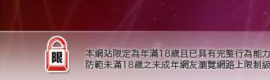 視訊錄影程式本網站限定年滿18歲方可瀏覽